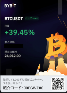 【FX】BTC USD今後の展望　2023/2/22