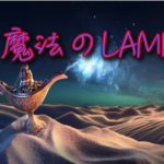 ブレインライター 特典３