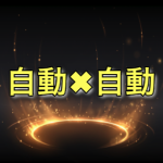 ブレインライター特典４　