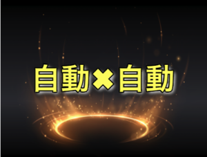 ブレインライター特典４　