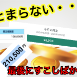 【ブレインライター】新ビジネスモデル爆誕　こっそり教えます