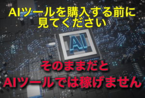 GES とは？AI作成記事は確実に稼げなくなる｜回避法教えます