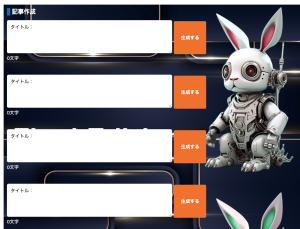 【対策あり】ラビットファイナルで稼げない理由・オススメしない訳