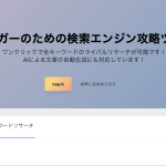 【AI】きりんツールで稼げますか？の答え。