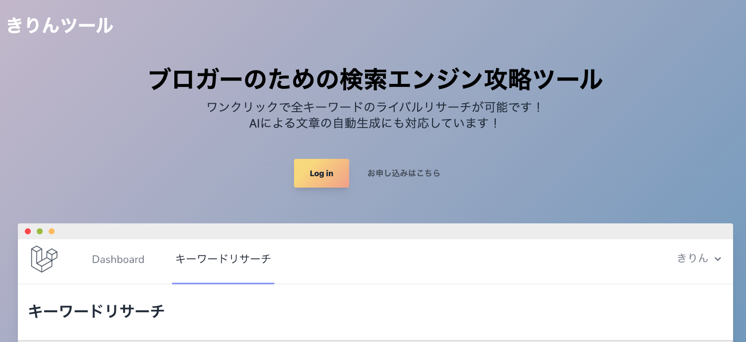 【AI】きりんツールで稼げますか?の答え。