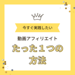 【真似シテみよう】働かずに稼ぐ方法　AI編