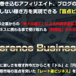 【RDBM /山本浩二】購入すべきか？酷評だけどレビューします　