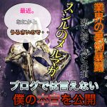 「楽に稼ぐ方法は必ずある」と言い続けた僕が必死でその境地にたどり着いたノウハウ