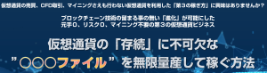 【暴露】本質を見失うと絶対に稼げない｜川田陽介の〇〇ファイルを無限量産して稼ぐ方法