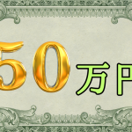 ラビット X特典７　