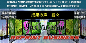 【IRB 】成果の声と実績画像　藤井良治