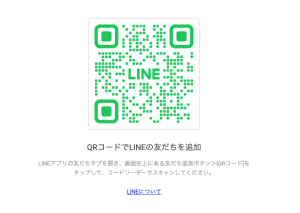 スシルLINE開始