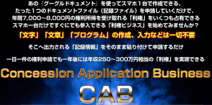 【レビュー】絶賛！スシル高評価！CABこれは素晴らしい　上野俊介