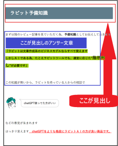 【実際の口コミ】ラビットプラチナムを正しく理解できる記事