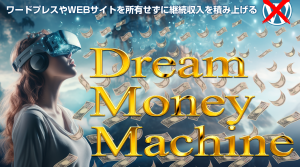 DMMレビュー　少し辛口でも気にしないで｜大谷修二