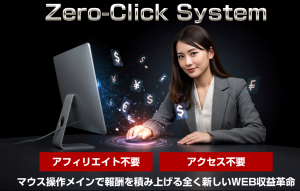 【レビュー】ZCS　知らないと損するぞ・・「稼ぎたいなら見て」｜前山哲也