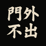 【代行特典１】　RKBに読み込みさせる「初動データ」をすべて付与※門外不出