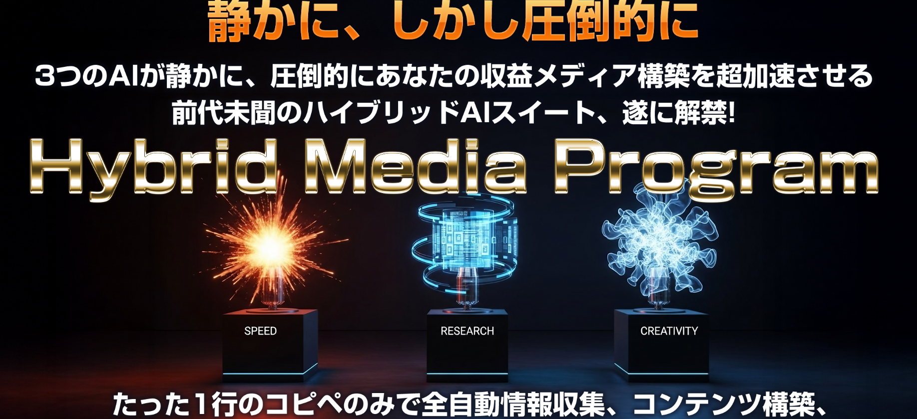 【レビュー】HMP 異次元の「ラクして稼ぐ」方法を公開|石井健一