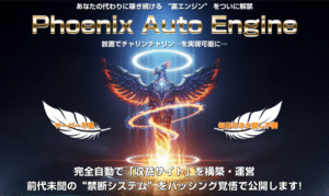 【PAEレビュー】AIブログ自動運営ツールを賞賛します｜三浦章