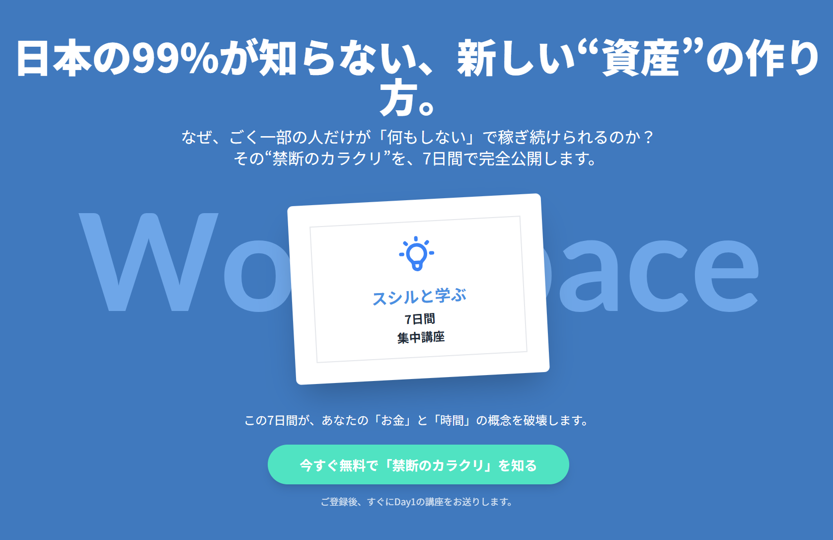 スシル7日間集中AI講座