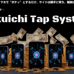 RTS　完全に他よりも頭１つ出ているツール｜藤田翔太