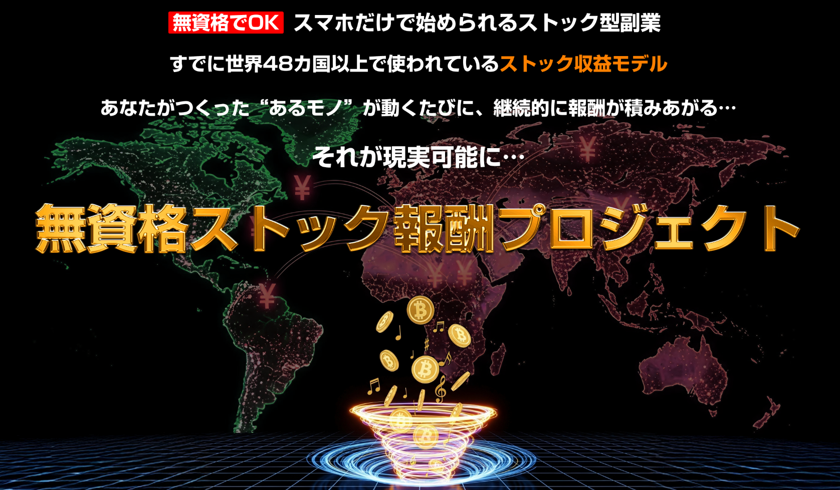 【レビュー】　超最新！無資格ストック報酬プロジェクト「印税収入」で稼ぐ｜池本光一