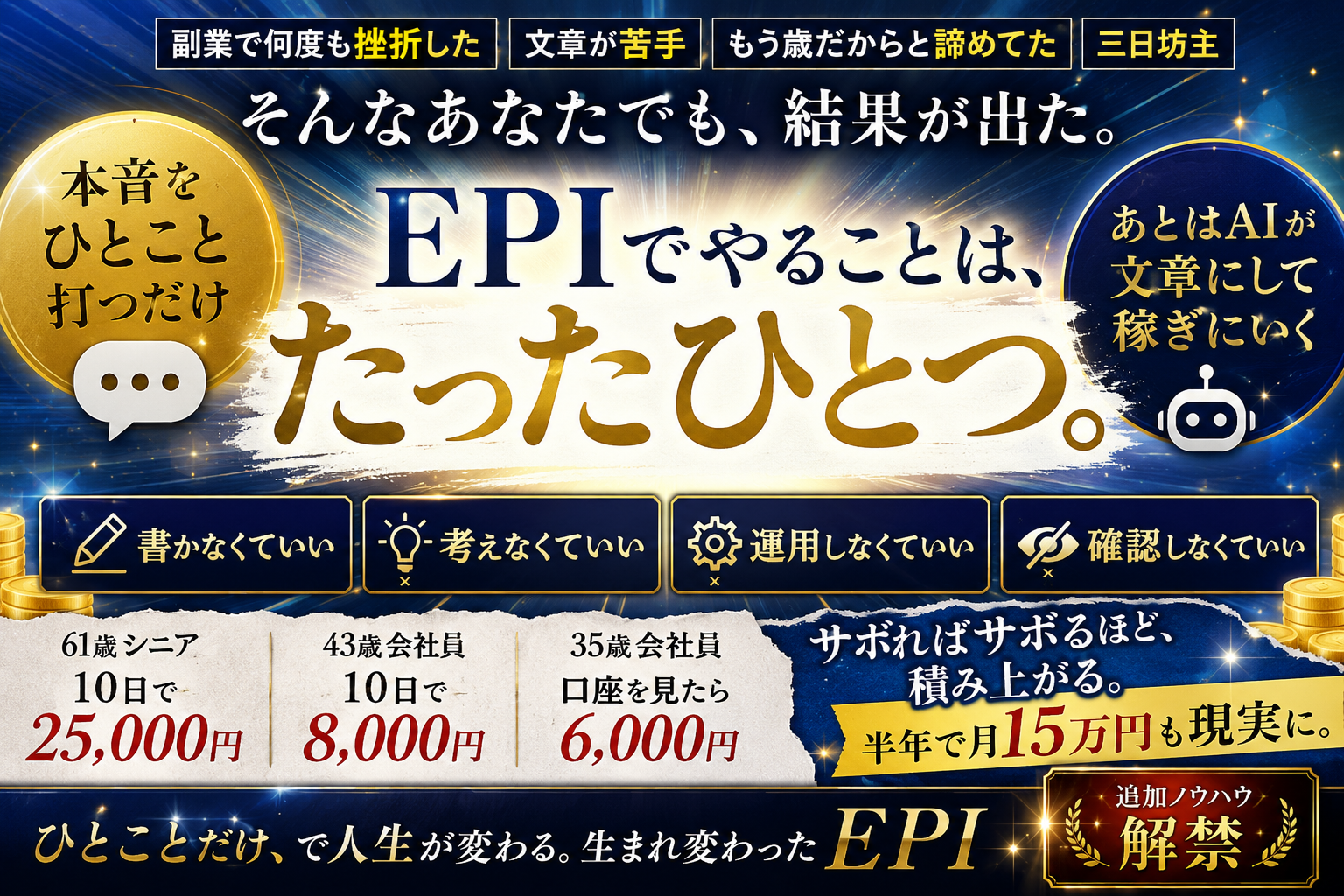 スシル独自教材 EPIの成果と成果を出した方法